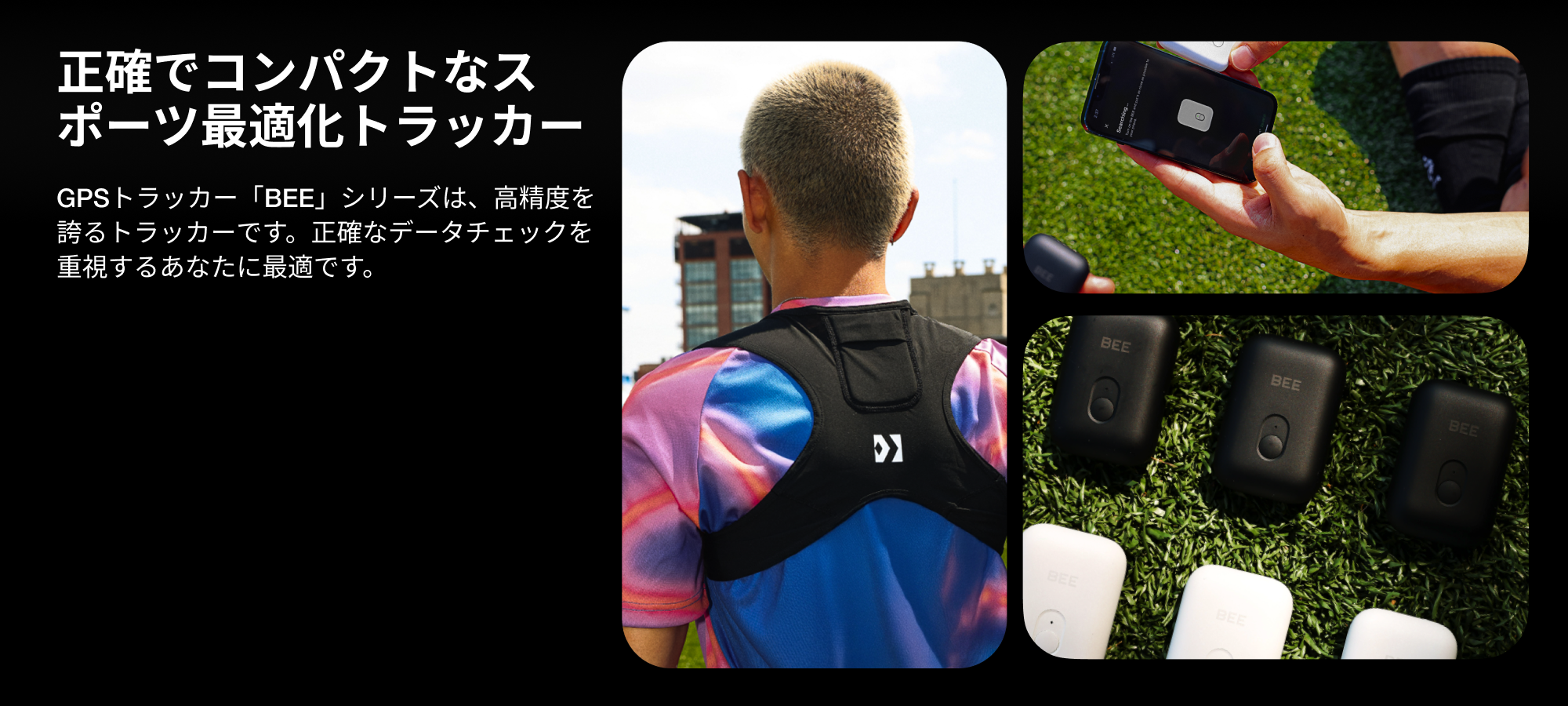 SOCCERBEE PRO 2 SET (GPS tracker + VEST) | 30日間の無料体験付き