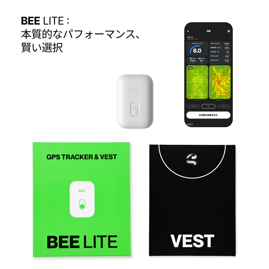 SOCCERBEE LITE 2 SET (GPS tracker + VEST) | 30日間の無料体験付き