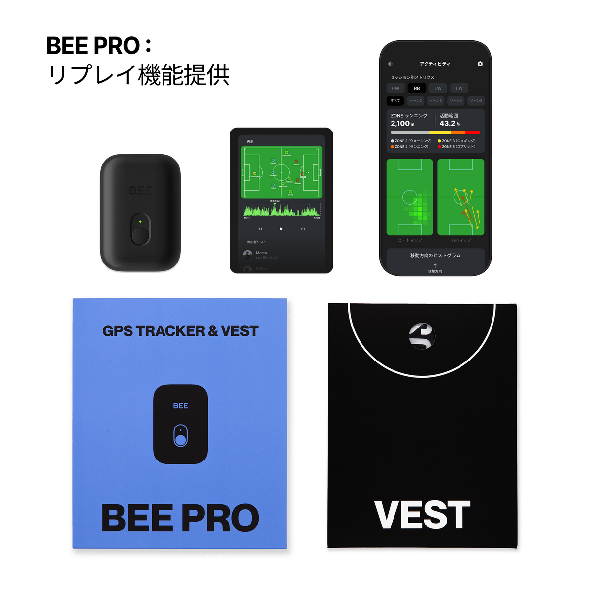 サッカービー　GPS V5___BEEPRO_JP_003_1200x1200.