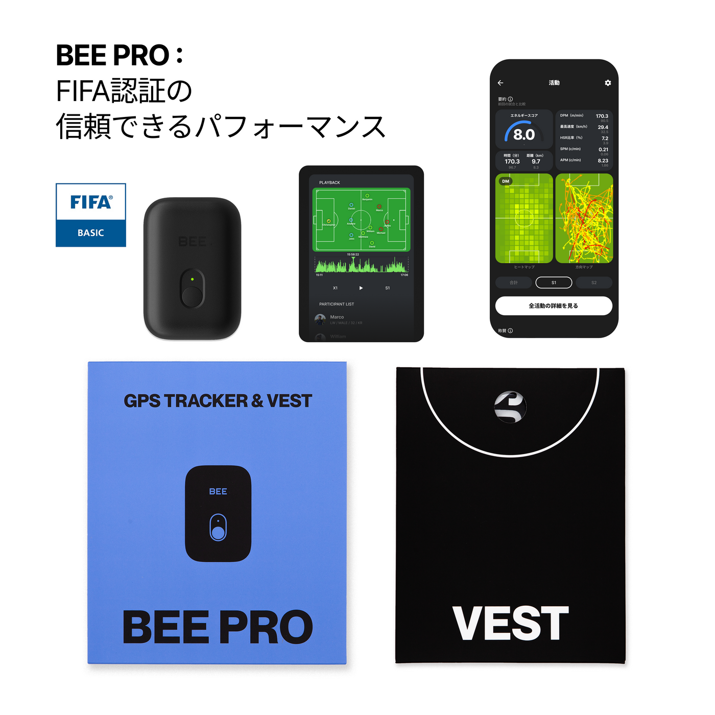 SOCCERBEE 公式ショップ | すべての人のためのサッカーGPSトラッカー SOCCERBEE 公式ショップ | すべての人のためのサッカーGPSトラッカー