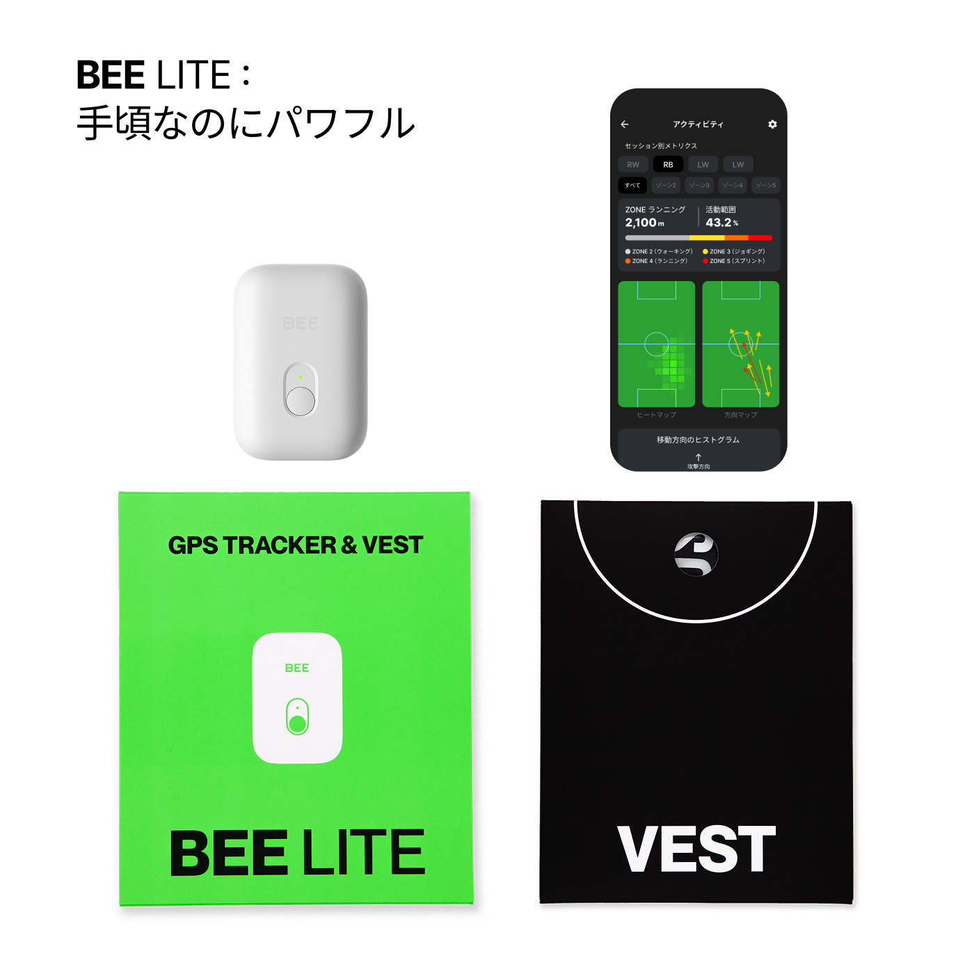 新品 サッカービー ライト GPS トラッカー ベストセット xs ⭐️限定1点⭐️サッカービー ライト GPS トラッカー ベスト