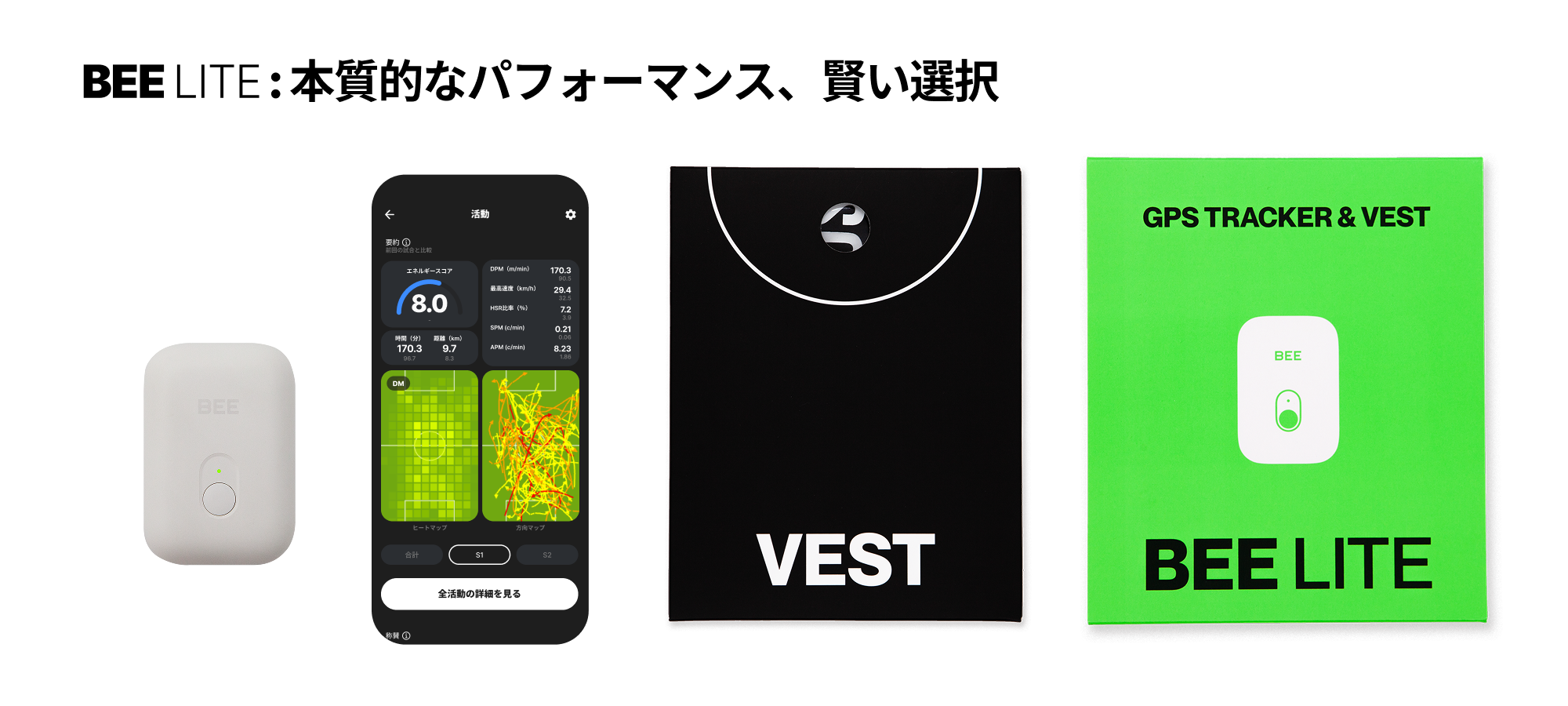 SOCCERBEE 公式ショップ | すべての人のためのサッカーGPSトラッカー SOCCERBEE 公式ショップ | すべての人のためのサッカーGPSトラッカー